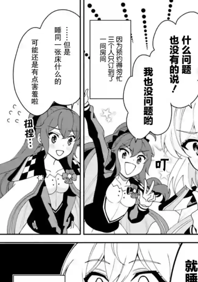 努力过头的世界最强武斗家，在魔法世界轻松过生活。第10话