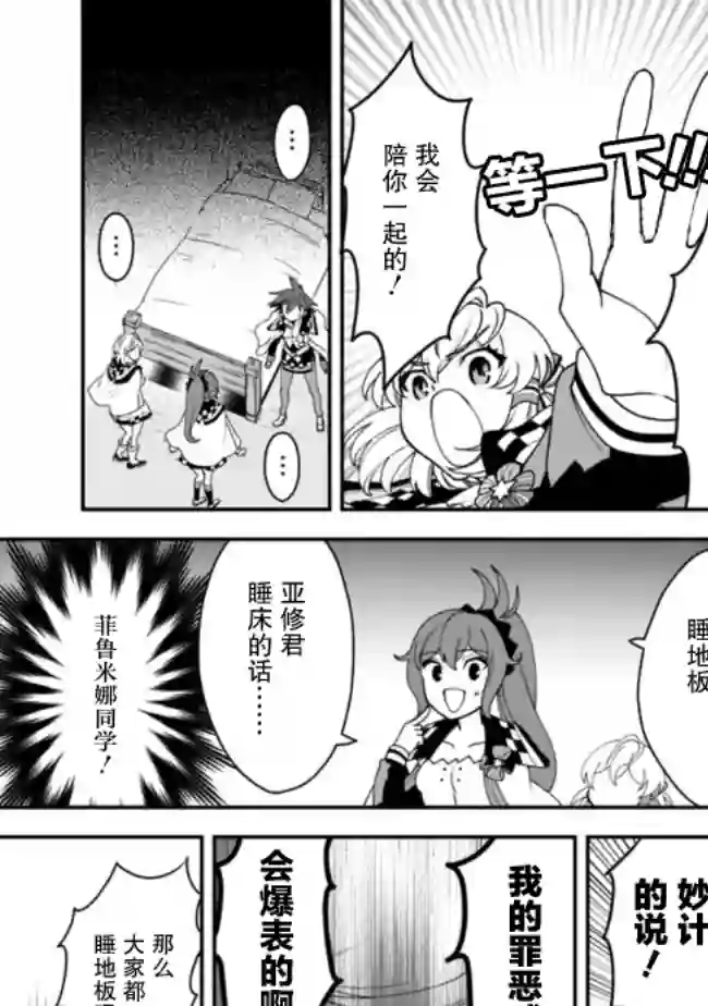 努力过头的世界最强武斗家，在魔法世界轻松过生活。第10话