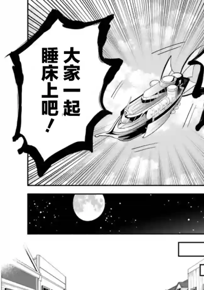 努力过头的世界最强武斗家，在魔法世界轻松过生活。第10话