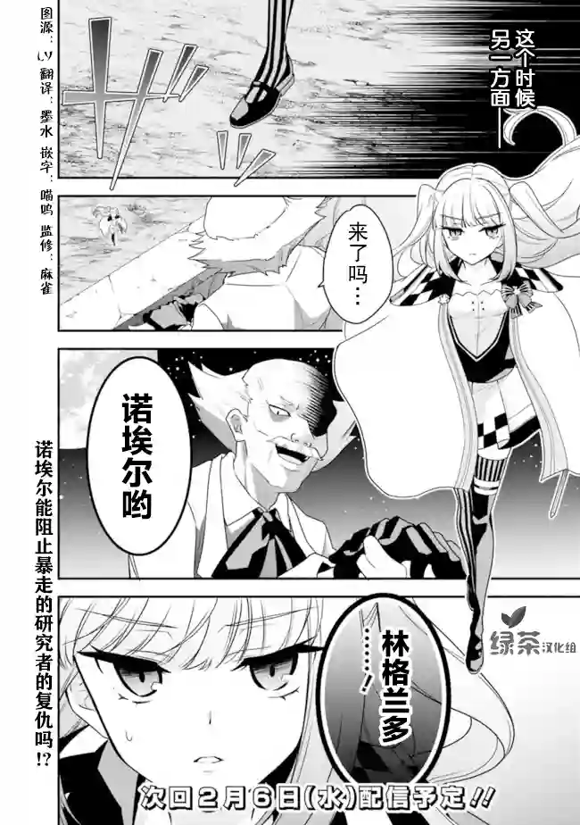 努力过头的世界最强武斗家，在魔法世界轻松过生活。第11话