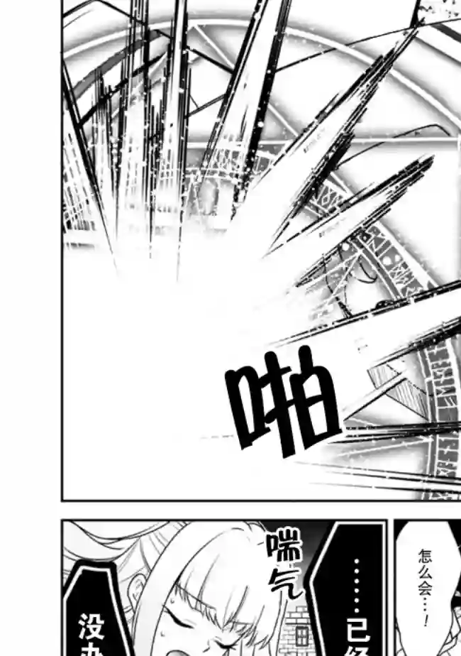 努力过头的世界最强武斗家，在魔法世界轻松过生活。第12话