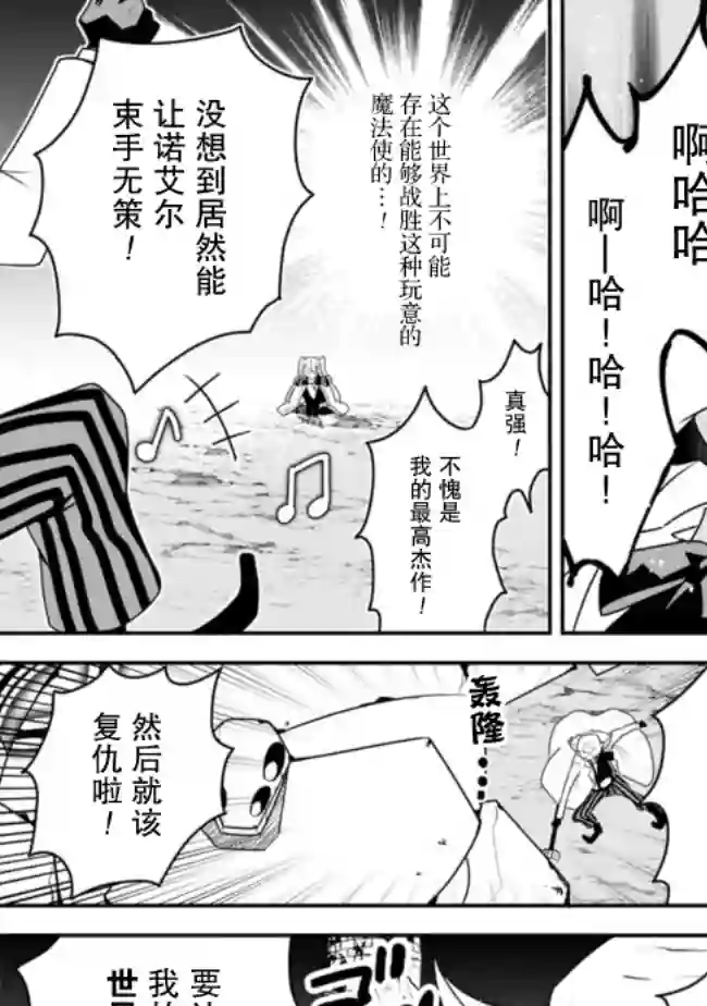 努力过头的世界最强武斗家，在魔法世界轻松过生活。第12话