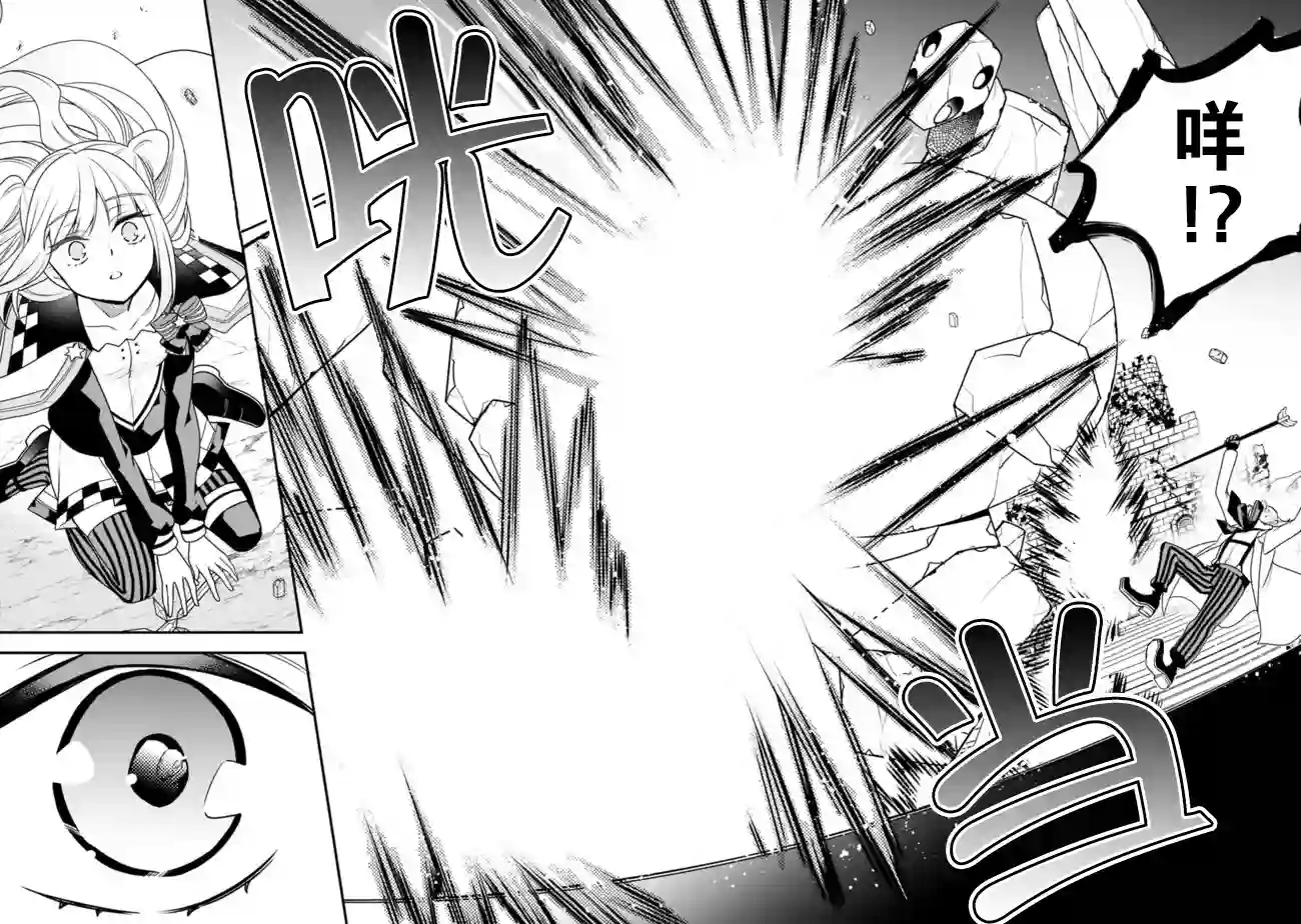 努力过头的世界最强武斗家，在魔法世界轻松过生活。第12话