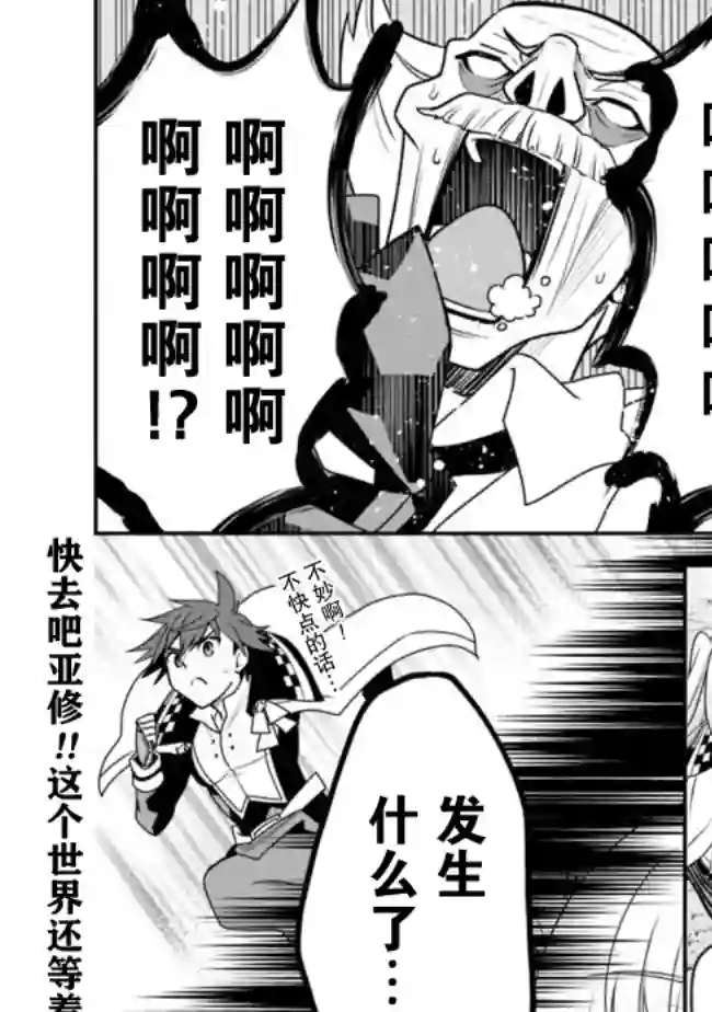 努力过头的世界最强武斗家，在魔法世界轻松过生活。第12话