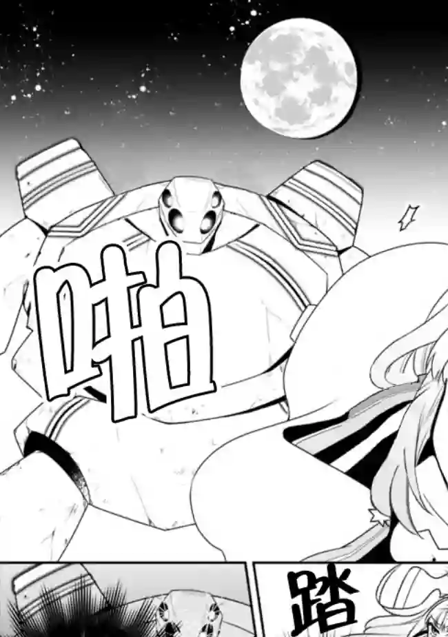 努力过头的世界最强武斗家，在魔法世界轻松过生活。第12话
