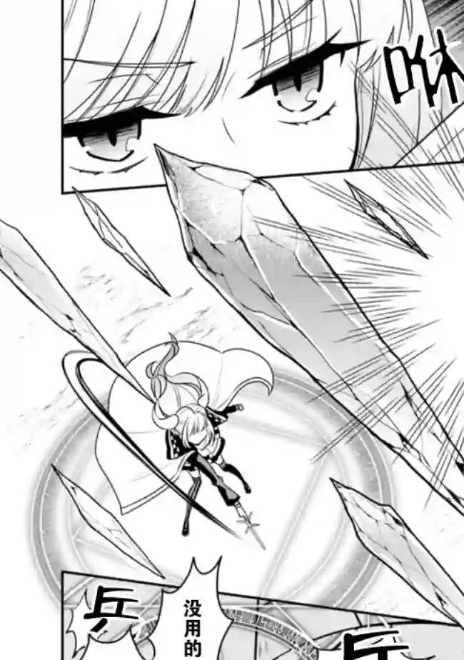 努力过头的世界最强武斗家，在魔法世界轻松过生活。第12话