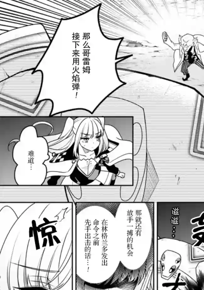努力过头的世界最强武斗家，在魔法世界轻松过生活。第12话