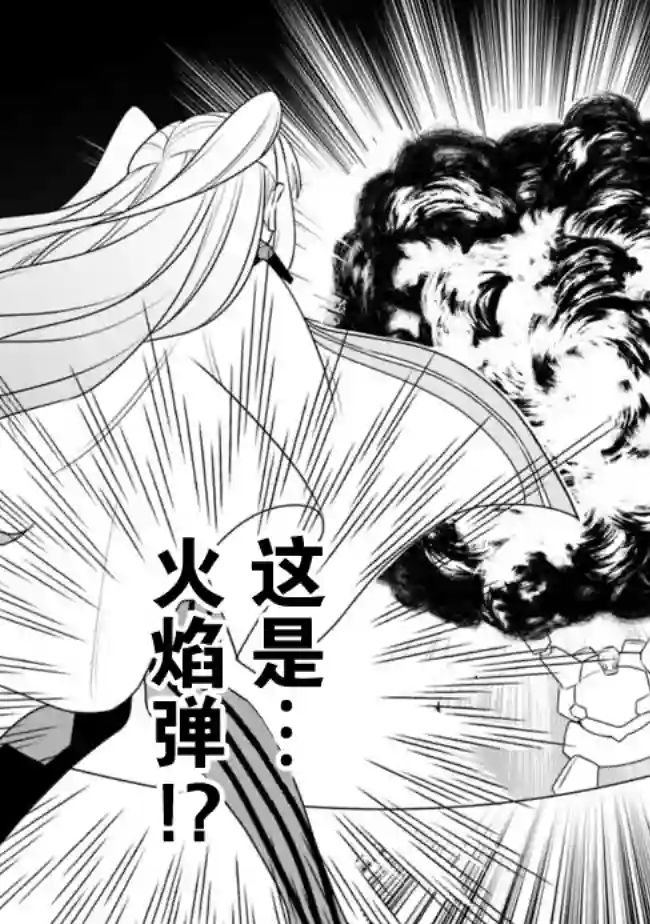 努力过头的世界最强武斗家，在魔法世界轻松过生活。第12话
