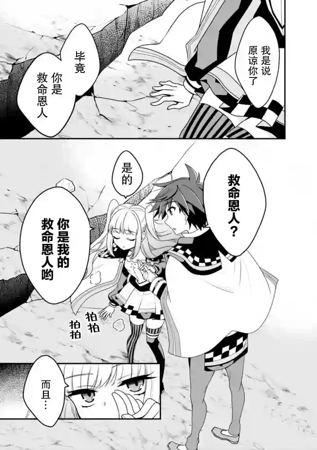 努力过头的世界最强武斗家，在魔法世界轻松过生活。第13话