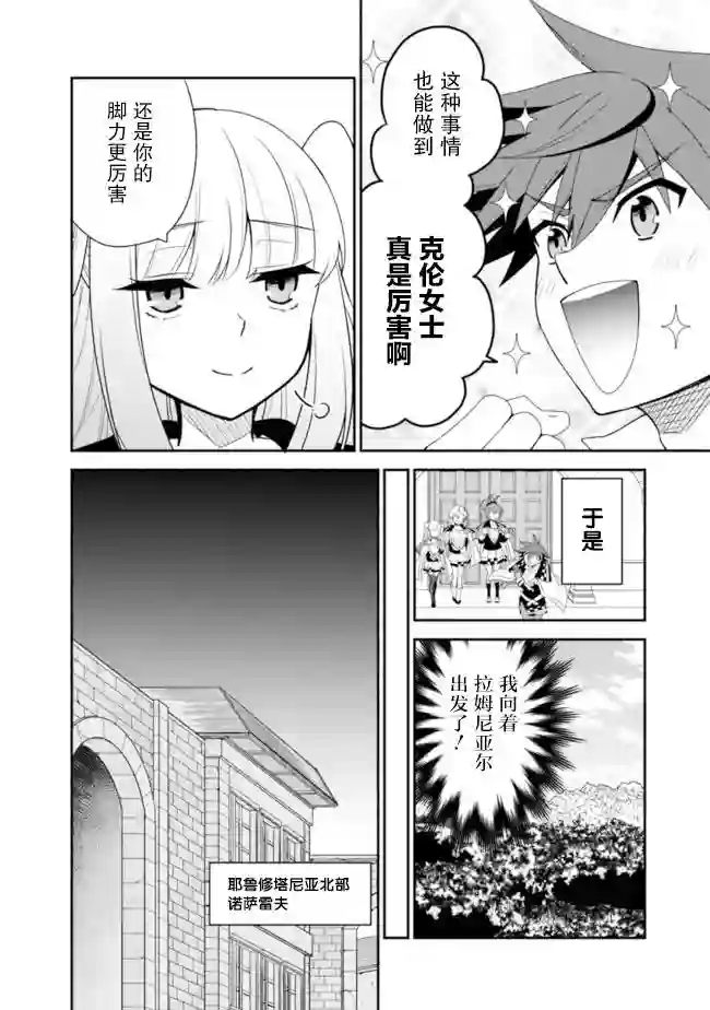 努力过头的世界最强武斗家，在魔法世界轻松过生活。第14话