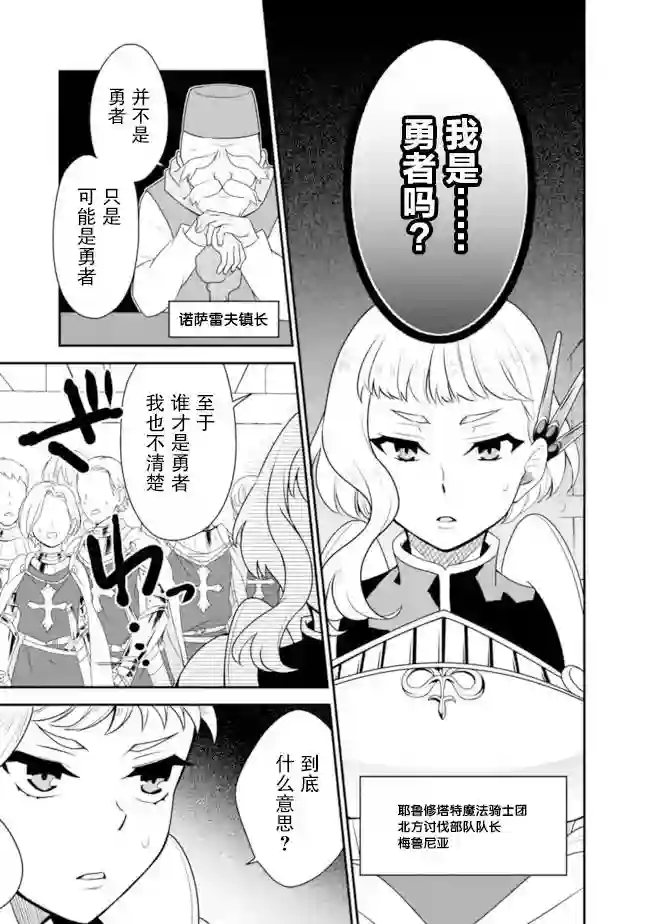 努力过头的世界最强武斗家，在魔法世界轻松过生活。第14话