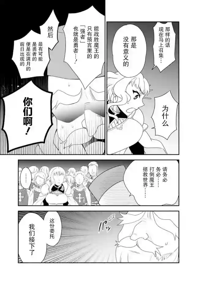 努力过头的世界最强武斗家，在魔法世界轻松过生活。第14话