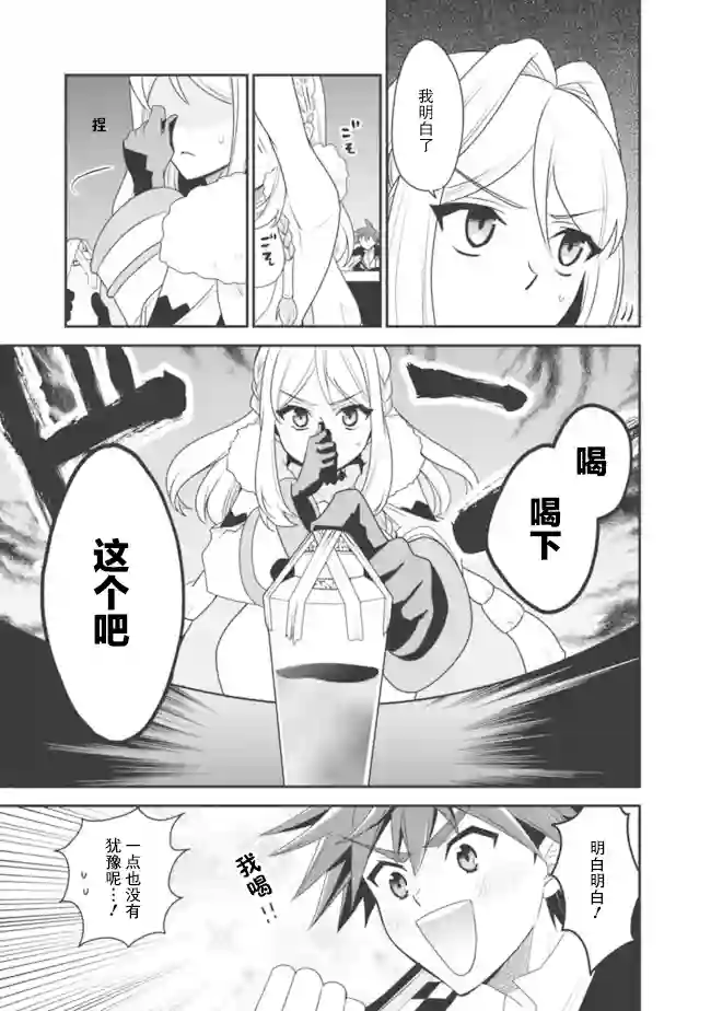 努力过头的世界最强武斗家，在魔法世界轻松过生活。第15话