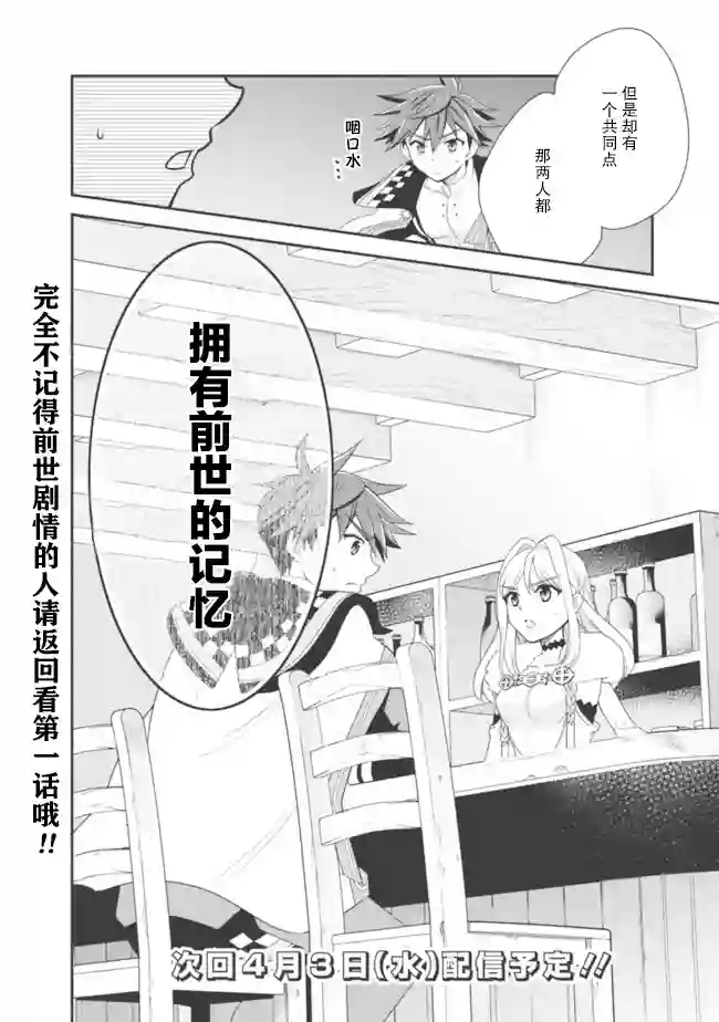 努力过头的世界最强武斗家，在魔法世界轻松过生活。第15话