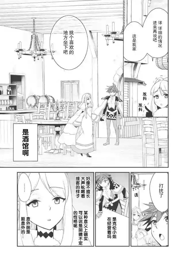 努力过头的世界最强武斗家，在魔法世界轻松过生活。第15话