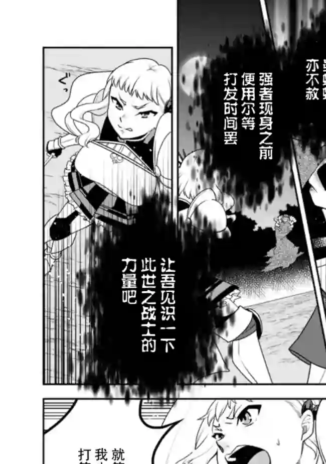 努力过头的世界最强武斗家，在魔法世界轻松过生活。第17话