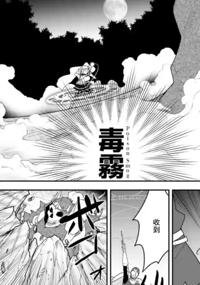 努力过头的世界最强武斗家，在魔法世界轻松过生活。第17话