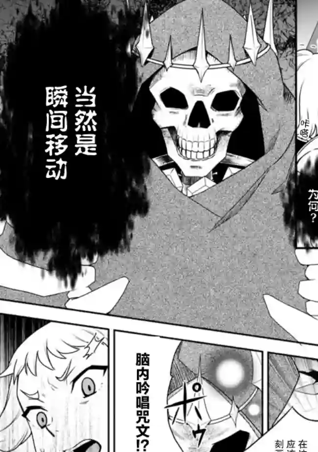 努力过头的世界最强武斗家，在魔法世界轻松过生活。第17话