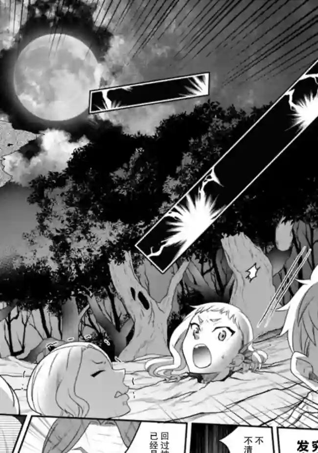 努力过头的世界最强武斗家，在魔法世界轻松过生活。第17话