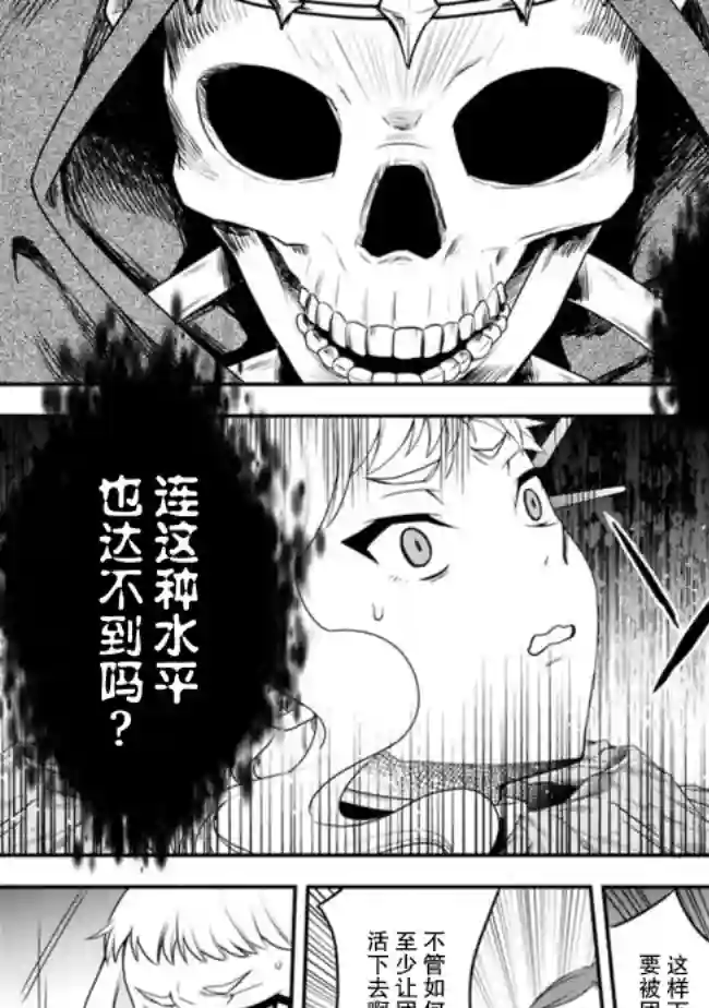 努力过头的世界最强武斗家，在魔法世界轻松过生活。第17话