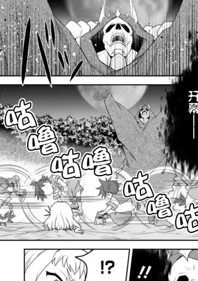 努力过头的世界最强武斗家，在魔法世界轻松过生活。第17话