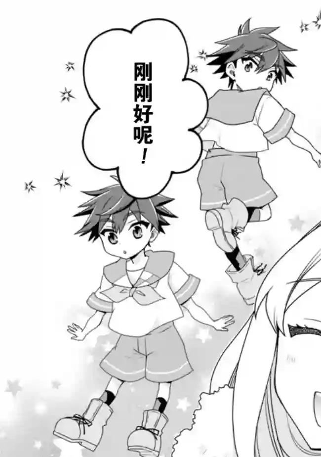 努力过头的世界最强武斗家，在魔法世界轻松过生活。第17话