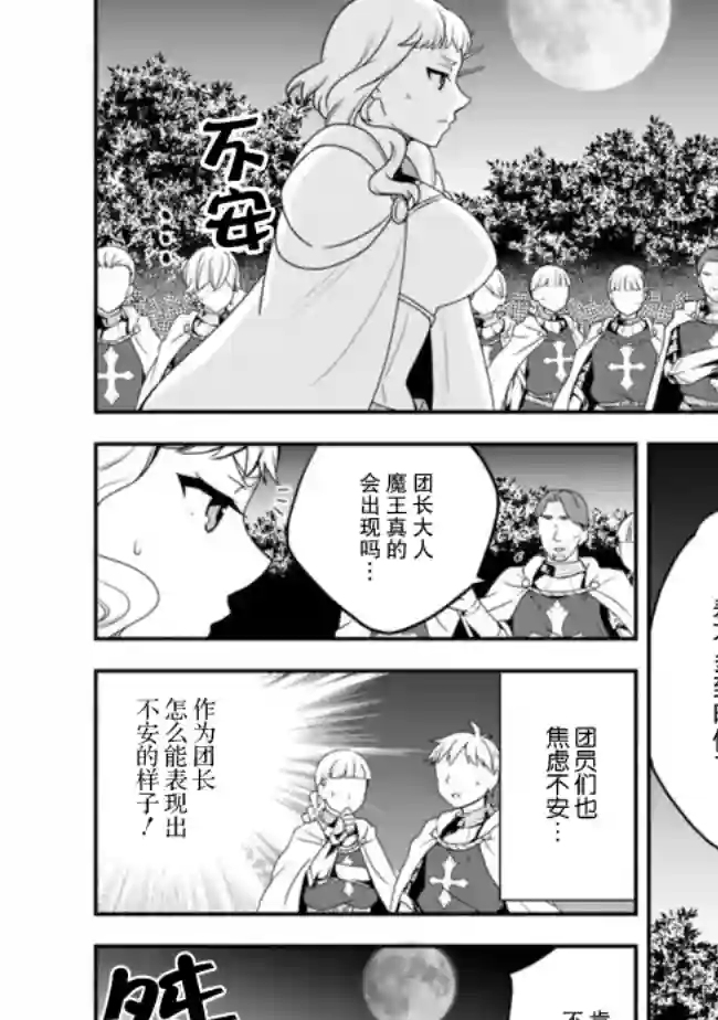 努力过头的世界最强武斗家，在魔法世界轻松过生活。第17话