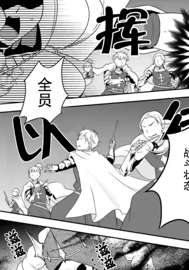 努力过头的世界最强武斗家，在魔法世界轻松过生活。第17话