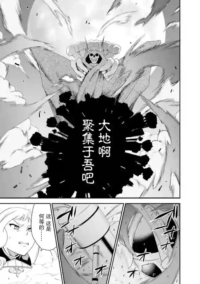 努力过头的世界最强武斗家，在魔法世界轻松过生活。第18话