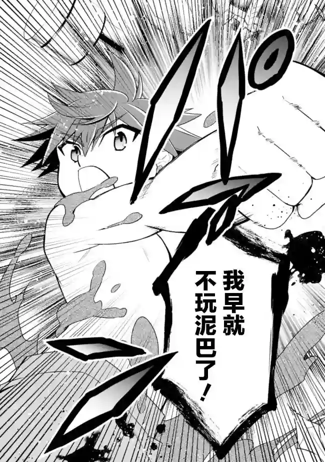 努力过头的世界最强武斗家，在魔法世界轻松过生活。第18话