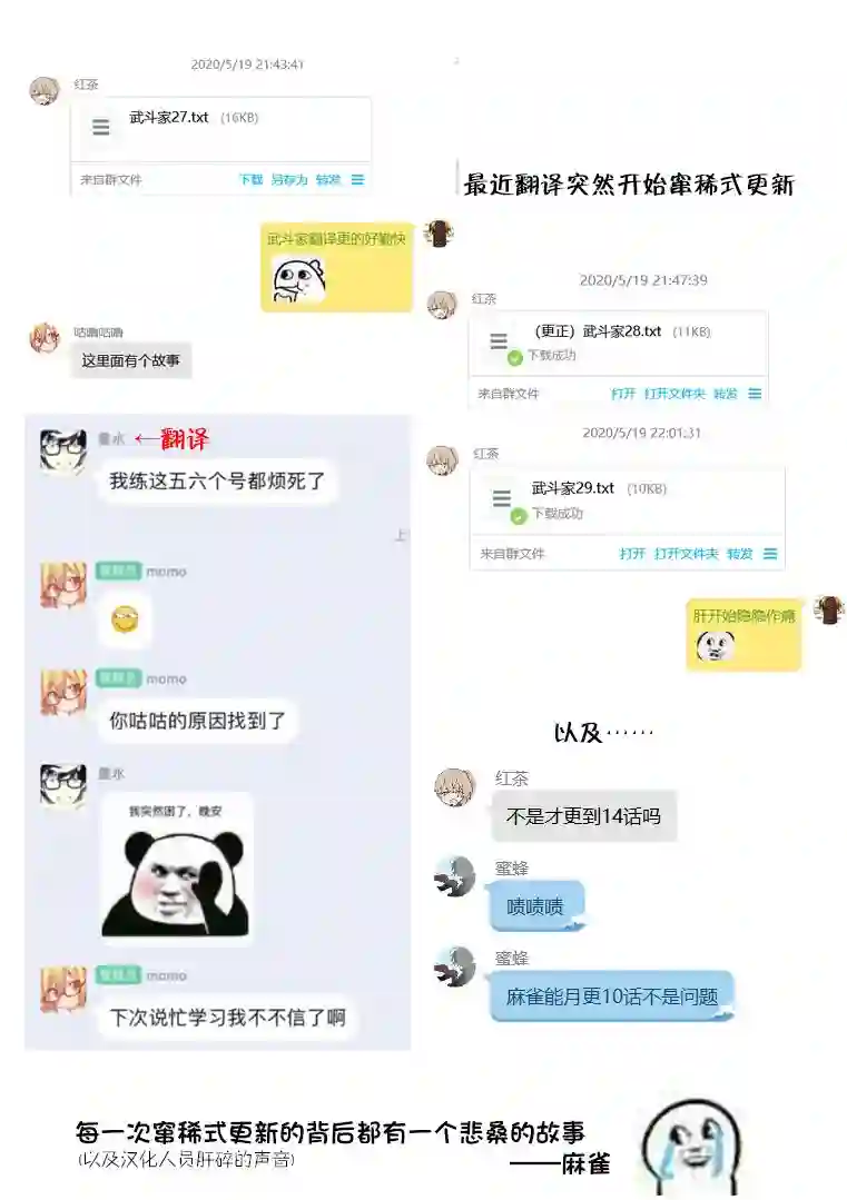 努力过头的世界最强武斗家，在魔法世界轻松过生活。第18话