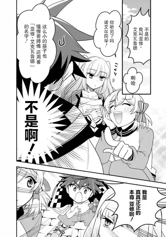 努力过头的世界最强武斗家，在魔法世界轻松过生活。第19话
