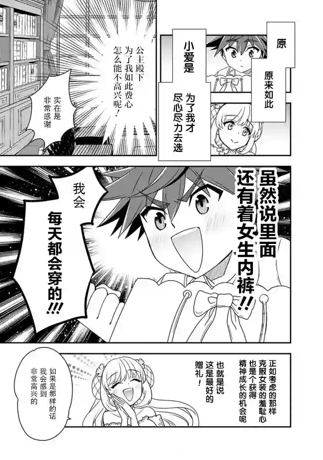 努力过头的世界最强武斗家，在魔法世界轻松过生活。第20话