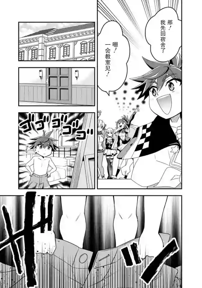 努力过头的世界最强武斗家，在魔法世界轻松过生活。第20话