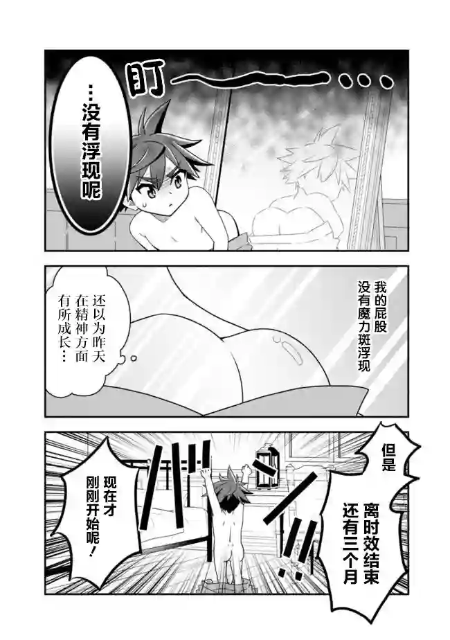 努力过头的世界最强武斗家，在魔法世界轻松过生活。第20话