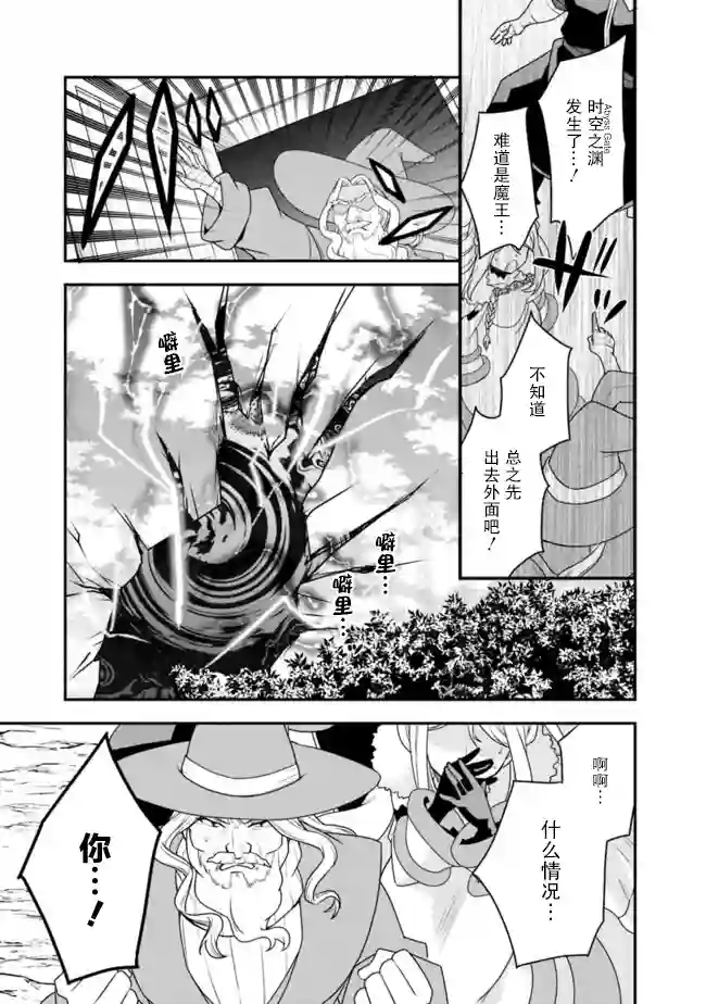 努力过头的世界最强武斗家，在魔法世界轻松过生活。第22话