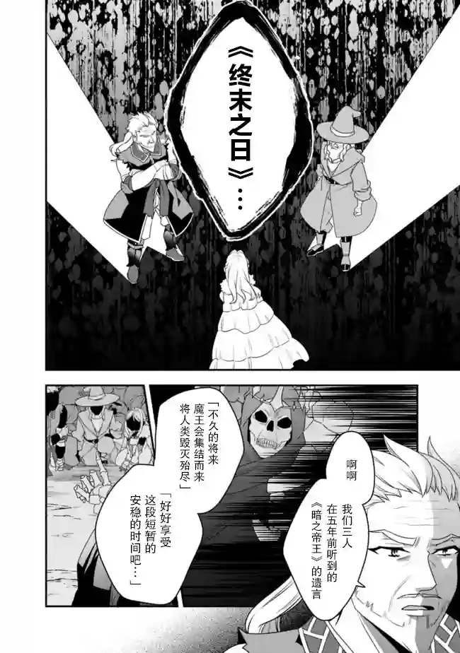 努力过头的世界最强武斗家，在魔法世界轻松过生活。第22话