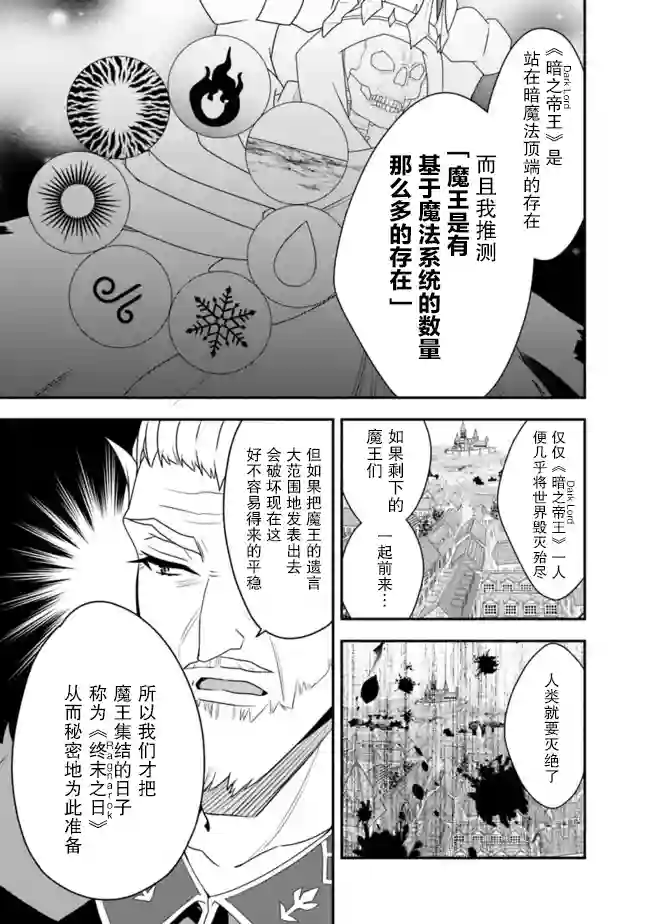 努力过头的世界最强武斗家，在魔法世界轻松过生活。第22话
