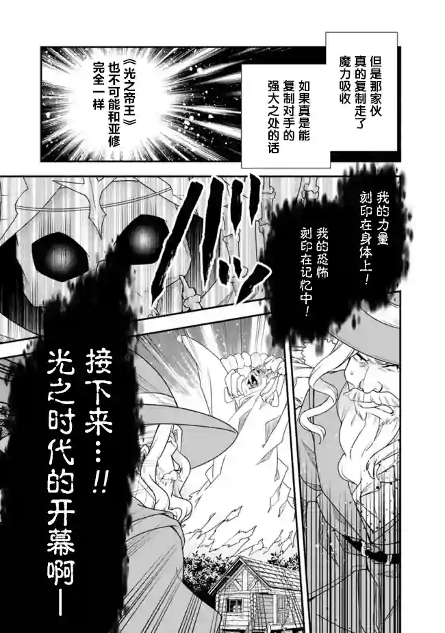 努力过头的世界最强武斗家，在魔法世界轻松过生活。第23话