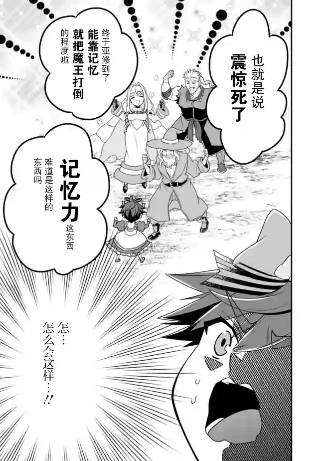 努力过头的世界最强武斗家，在魔法世界轻松过生活。第24话