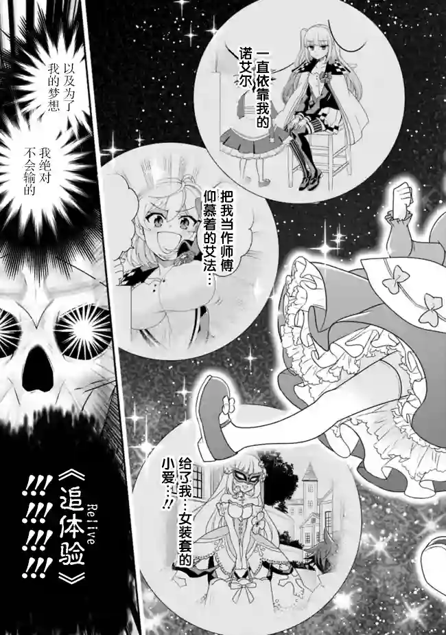 努力过头的世界最强武斗家，在魔法世界轻松过生活。第24话