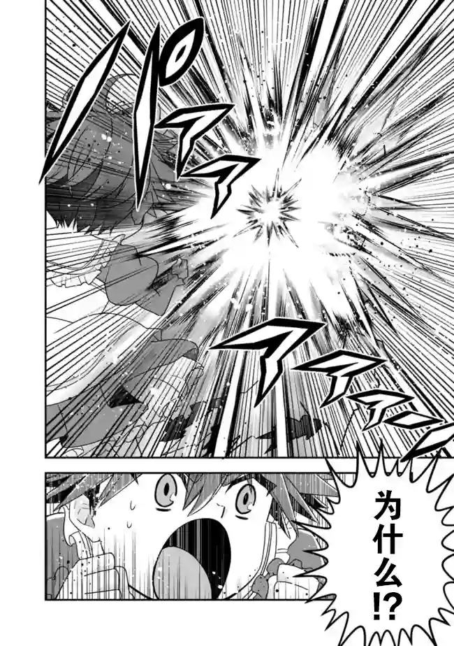 努力过头的世界最强武斗家，在魔法世界轻松过生活。第24话