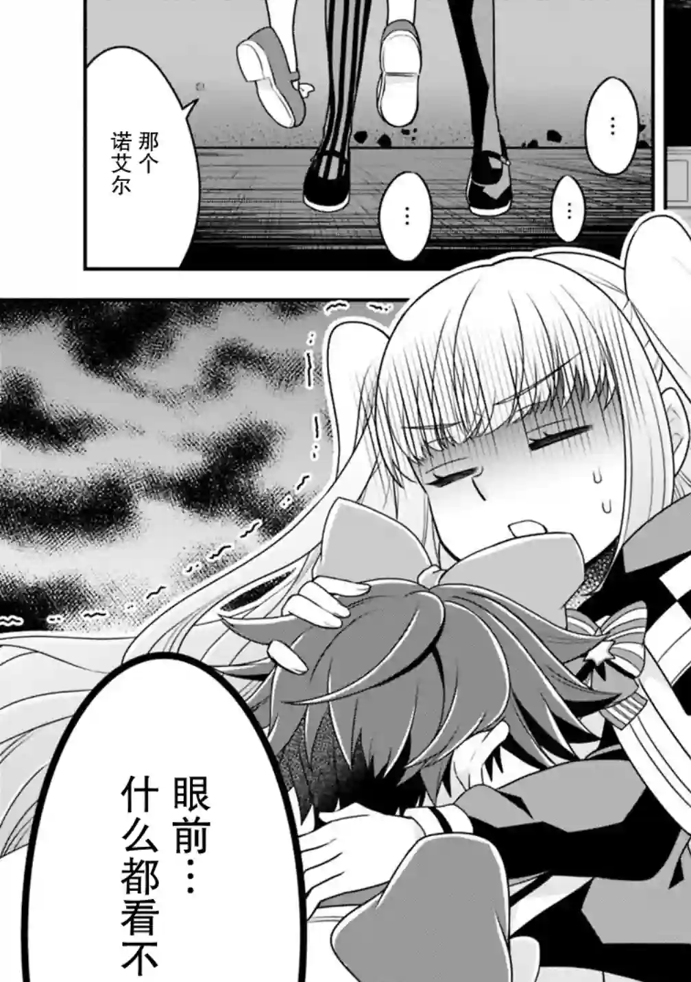 努力过头的世界最强武斗家，在魔法世界轻松过生活。第28话