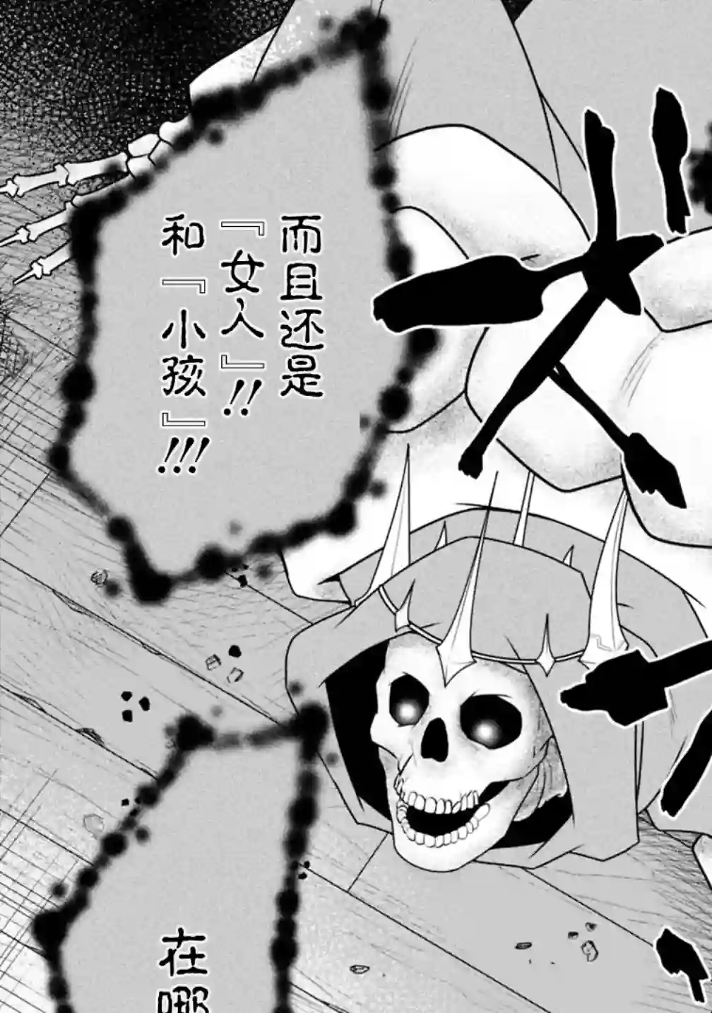 努力过头的世界最强武斗家，在魔法世界轻松过生活。第28话