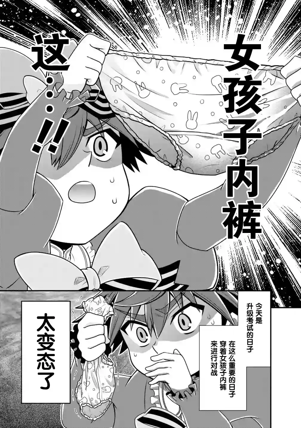 努力过头的世界最强武斗家，在魔法世界轻松过生活。第30话