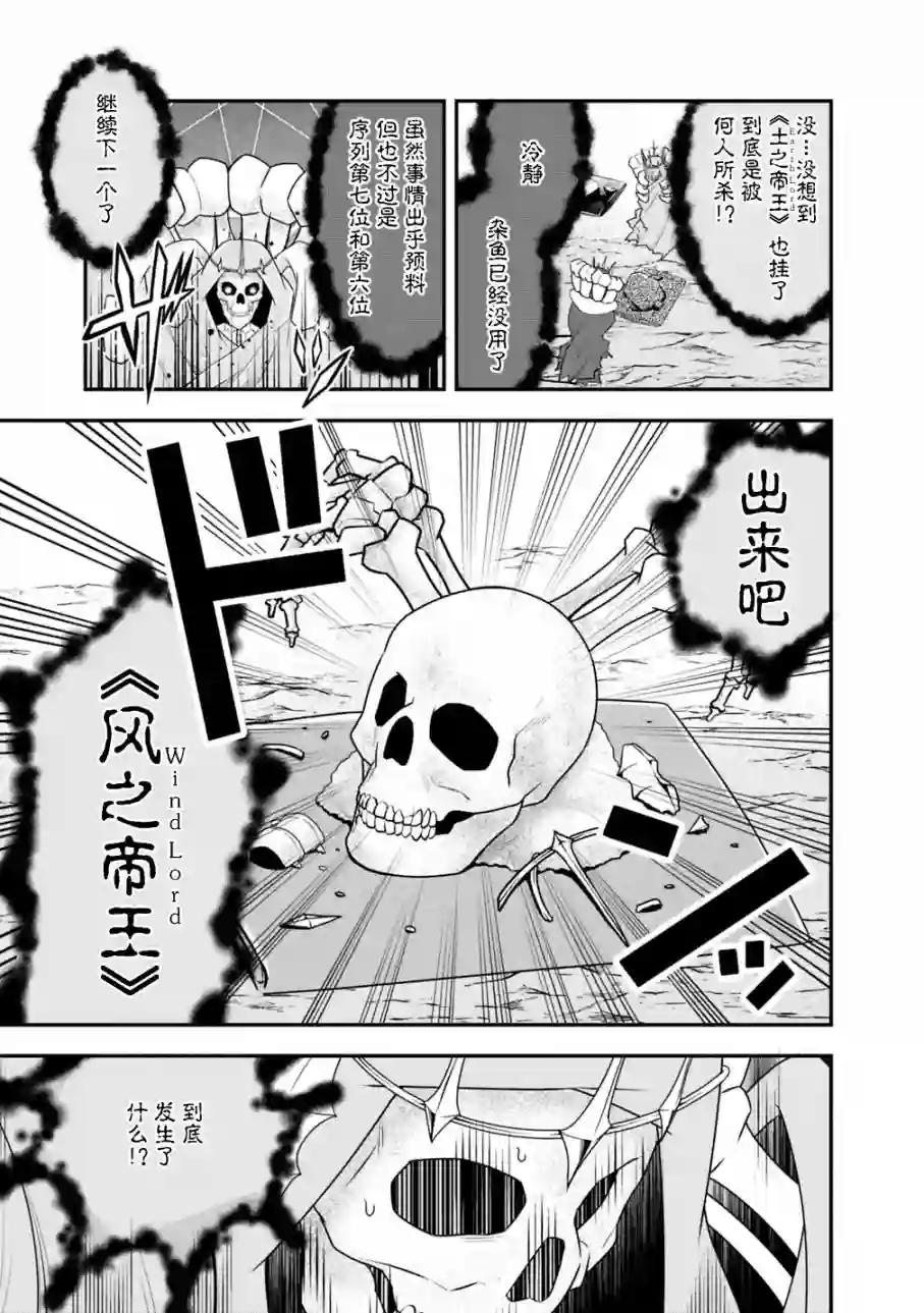 努力过头的世界最强武斗家，在魔法世界轻松过生活。第31话