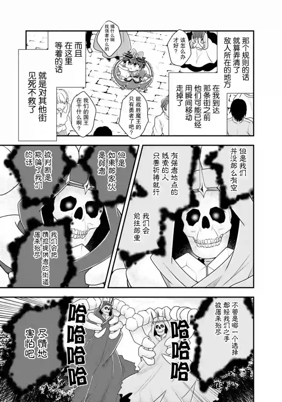 努力过头的世界最强武斗家，在魔法世界轻松过生活。第32话