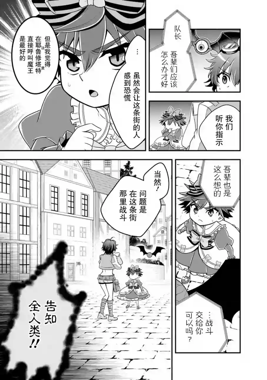 努力过头的世界最强武斗家，在魔法世界轻松过生活。第32话