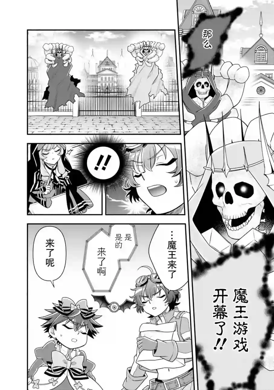 努力过头的世界最强武斗家，在魔法世界轻松过生活。第32话