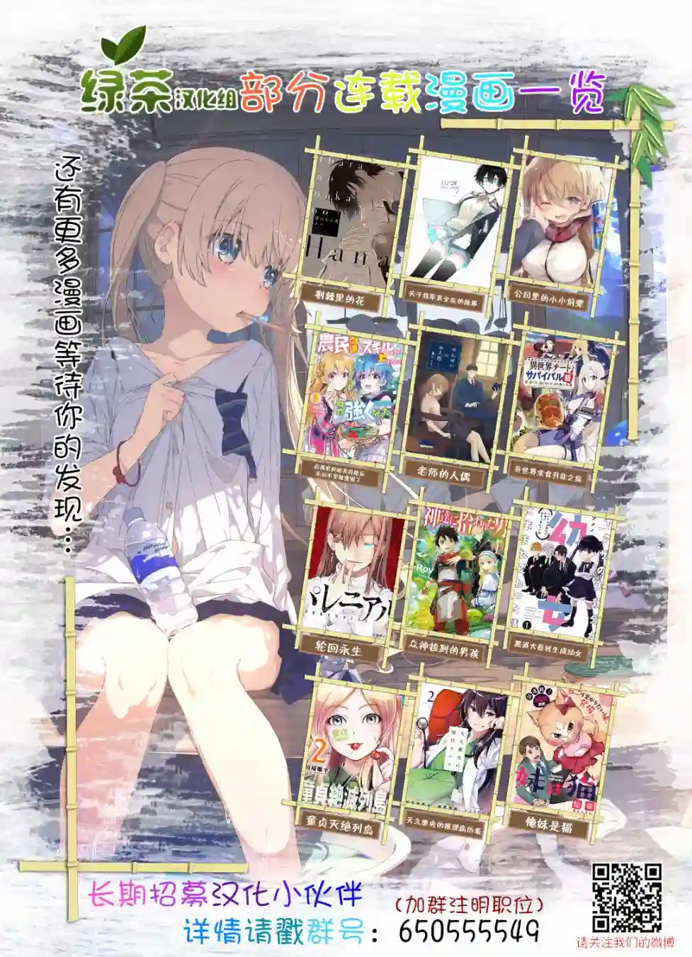 努力过头的世界最强武斗家，在魔法世界轻松过生活。第32话